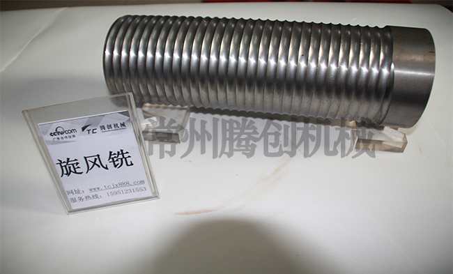 數(shù)控旋風(fēng)銑案例：鋼絲繩圓弧滾筒